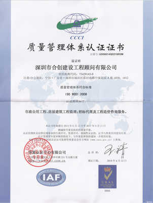 深圳市合創建設工程顧問貴陽分公司 專業工程管理服務的價值與實踐