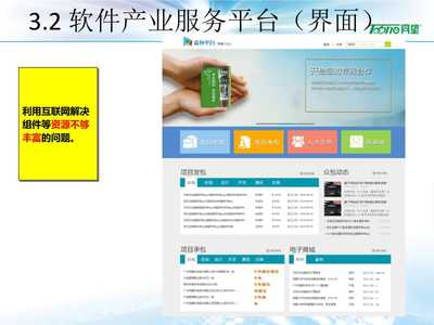 互聯網時代的工程項目管理教材 工程管理服務的創新與實踐