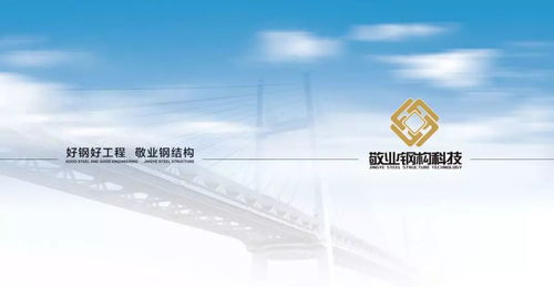 敬業鋼構成功助力太原人行橋工程，工程管理服務展現專業實力