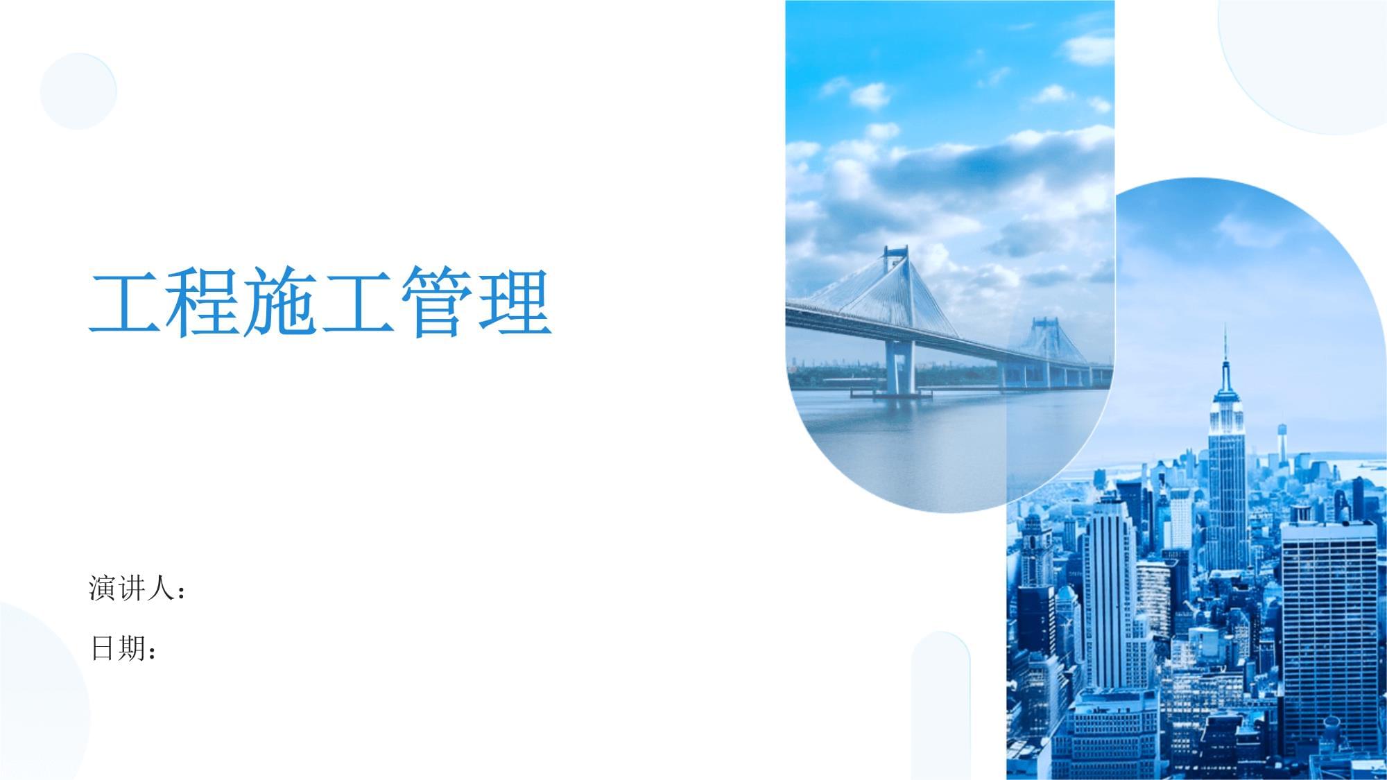 工程施工管理與工程管理服務的協(xié)同作用 確保項目高效與高質量交付