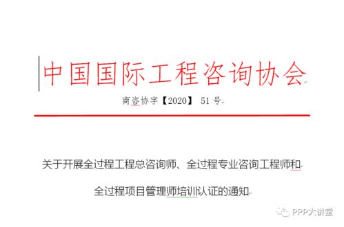 推進全過程工程咨詢面臨的問題及實施建議